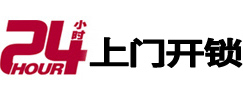 江北24小时上门开锁公司